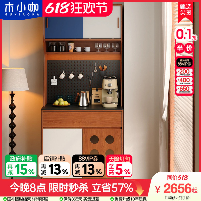木小咖实木餐边柜置物架靠墙客厅茶水咖啡机吧台家用厨房收纳橱柜