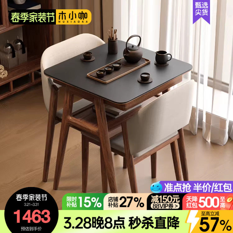 木小咖 叠叠实木茶几小户型茶桌休闲阳台茶几桌椅组合桌椅三件套