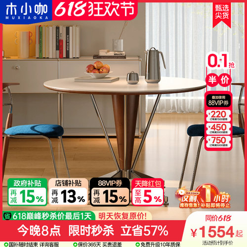 木小咖新款不锈钢实木内嵌洞石岩板圆桌中古风复古家用小户型餐桌