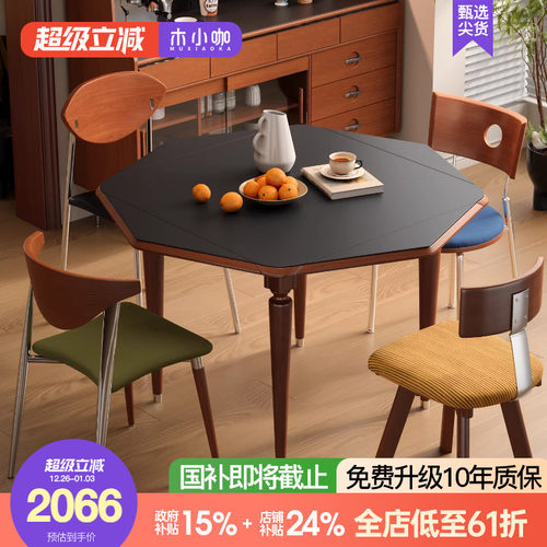 木小咖 实木岩板伸缩正方形餐桌可变圆形八角方圆两用餐桌椅组合