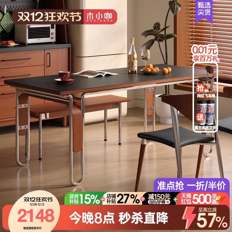 木小咖法式复古实木岩板餐桌小户型家用现代简约轻奢黑色岩板餐桌