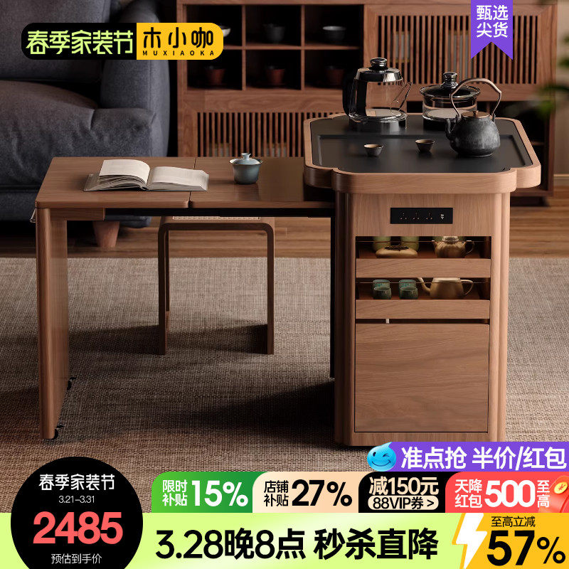 木小咖 春野茶台茶桌实木自动上水家用可移动储物茶几实木茶边几