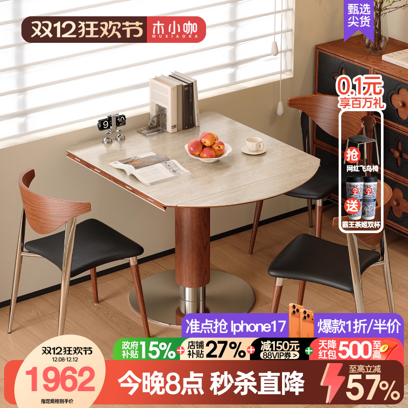 木小咖折叠方变圆餐桌中古实木岩板正方形小户型家用维亚伸缩圆桌