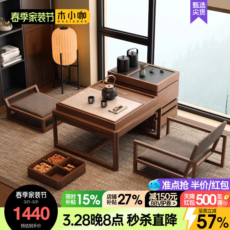 木小咖 实木茶几禅意小桌椅小户型榻榻米休闲泡茶桌椅一桌两椅方