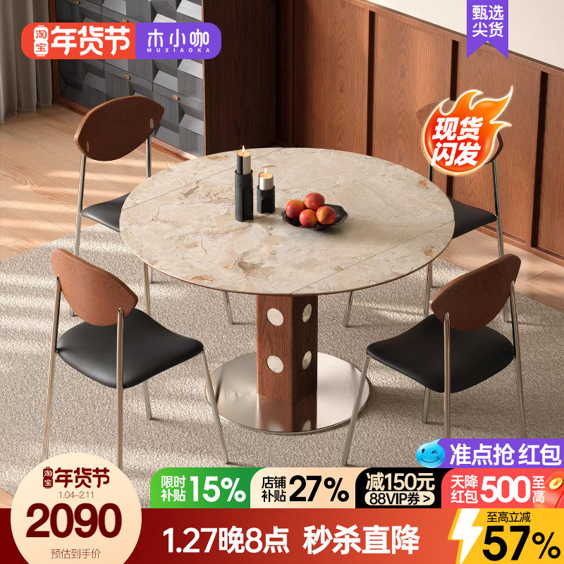 木小咖伯格岩板伸缩餐桌中古胡桃色实木小户型家用可变圆桌椅组合,住宅家具,板木餐桌,淘宝优惠券,粉丝福利购,淘宝优惠卷