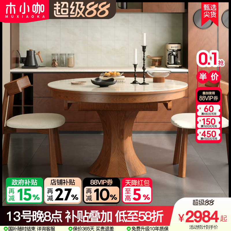 木小咖餐桌家用2026新款椭圆形伸缩折叠洞石岩板小户型客厅饭桌椅图片