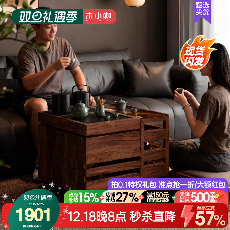 木小咖 叁森阳台茶桌小户型可移动实木边几茶水柜自动上水茶台