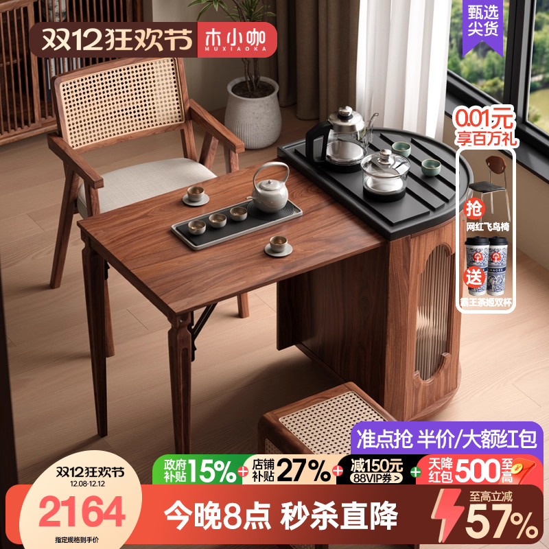 木小咖 阳台小茶桌可移动折叠茶台复古阳台边几实木茶桌椅组合