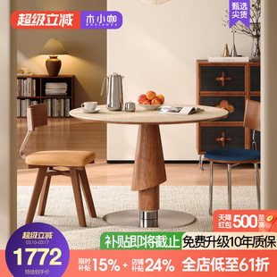 木小咖中古家用圆桌小户型白蜡木实木饭桌洞石岩板圆形餐桌椅组合