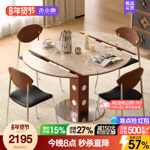 木小咖实木胡桃色洞石岩板餐桌折叠伸缩方圆两用伯格圆饭桌椅组合