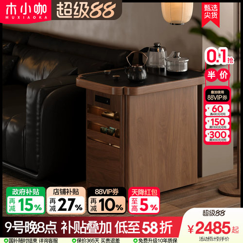 木小咖 春野可移动边柜家用茶边柜实木伸缩茶桌沙发边几茶水柜