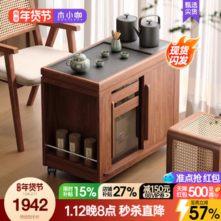 木小咖 木作实木可移动茶桌客厅茶水柜带煮茶小户型阳台茶台茶几