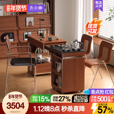 木小咖 居野实木茶几岩板可伸缩移动书桌带烧水一体茶台边几