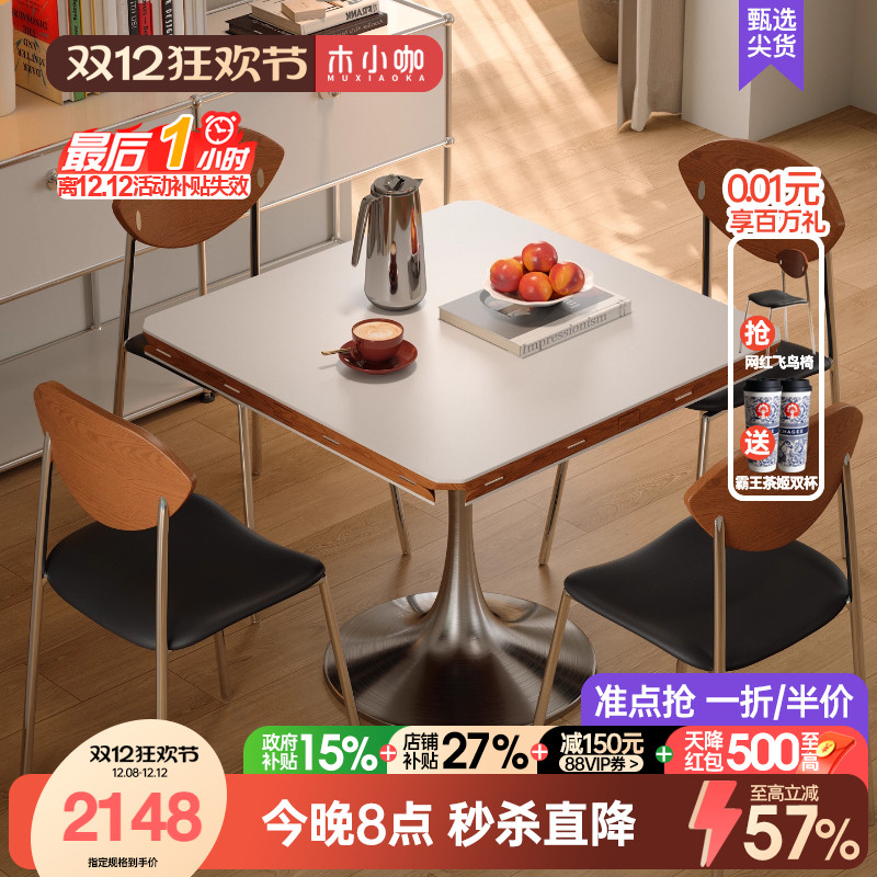 木小咖北欧方变圆两用复古家用实木岩板餐桌小户型郁金香轻奢圆桌