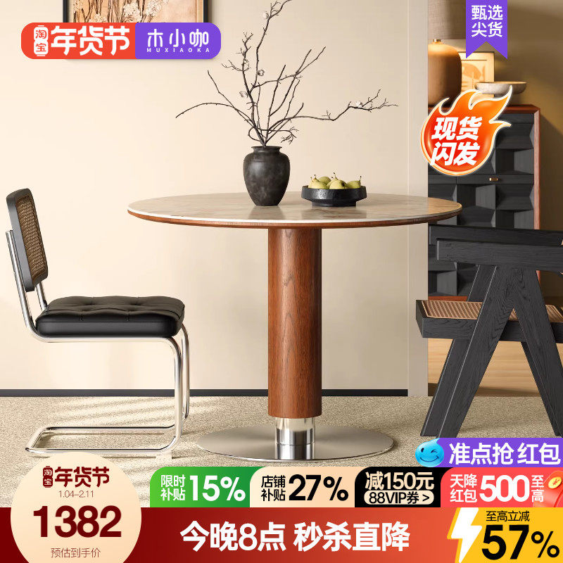 木小咖现代简约实木餐桌维亚圆桌家用小户型中古洞石岩板桌椅组合,住宅家具,岩板餐桌,淘宝优惠券,粉丝福利购,淘宝优惠卷