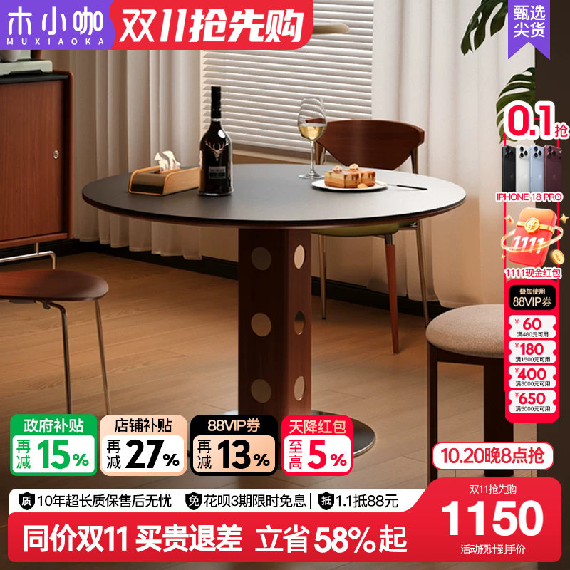中古圆桌北欧实木岩板饭桌