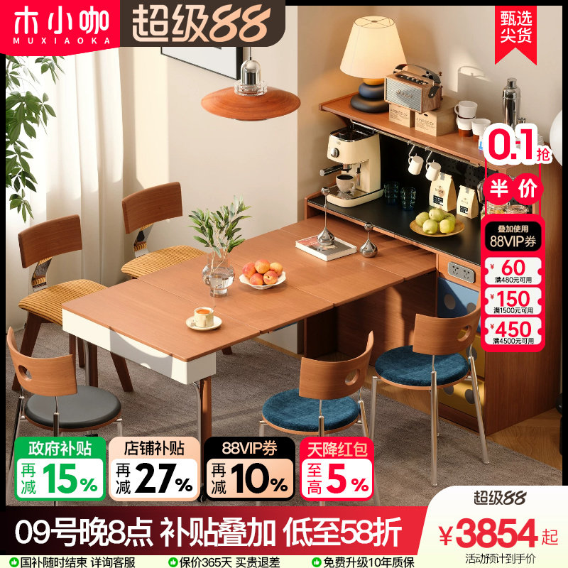 木小咖折月中古奶油风实木可伸缩折叠餐桌餐边柜一体靠墙储物柜子图片