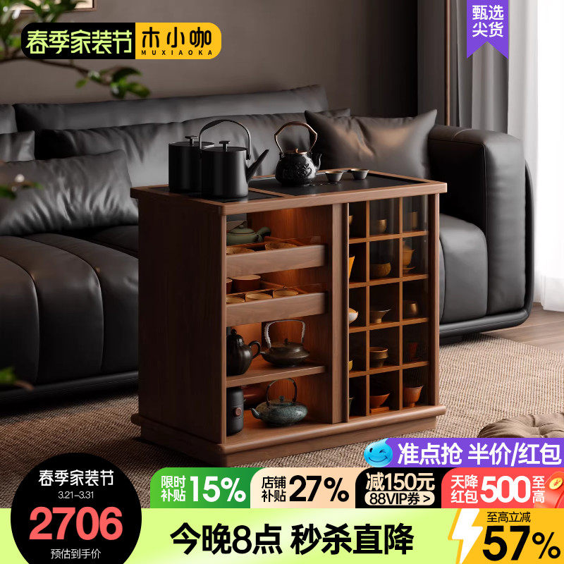 木小咖晨光实木茶桌茶水柜带储物沙发展示柜客厅边几煮茶台可移动