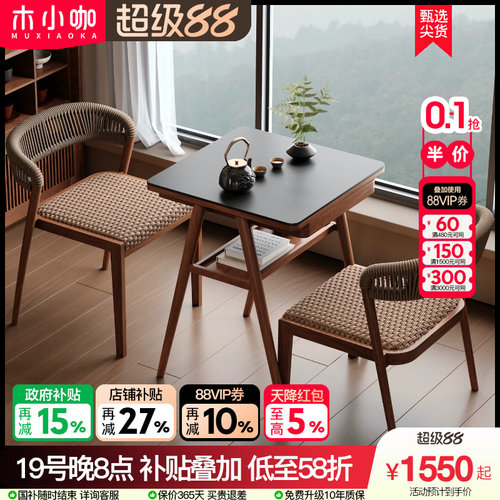 木小咖 山野阳台小桌椅休闲桌椅小户型看书网红一桌两椅茶桌椅