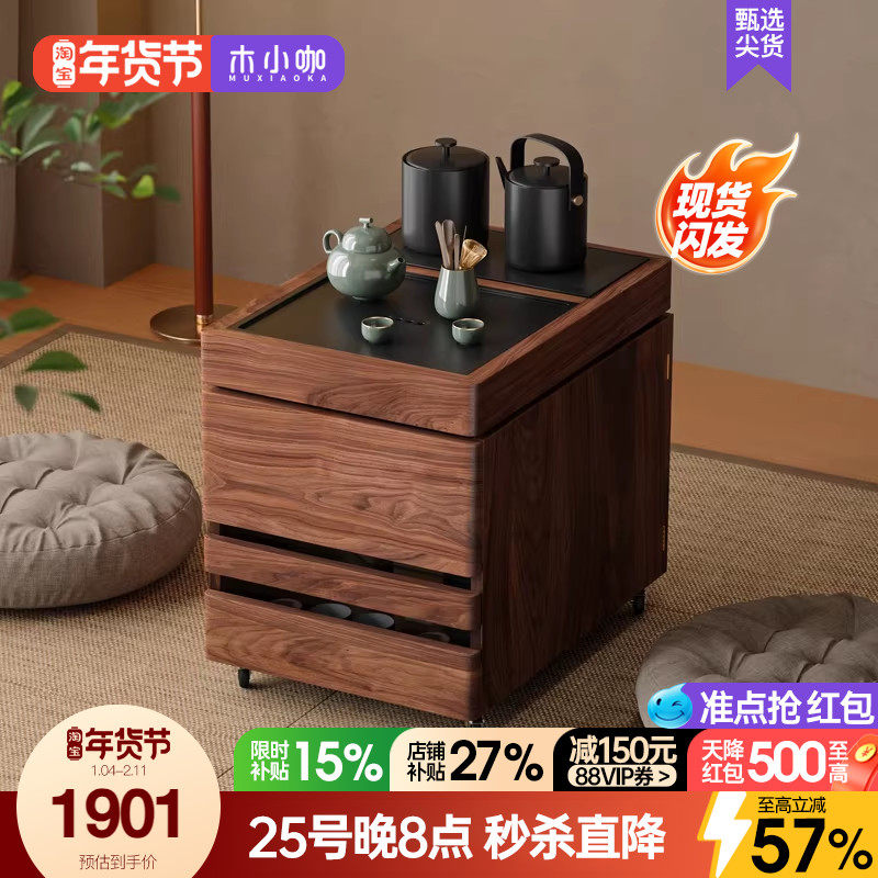 木小咖 叁森可移动茶桌阳台茶水边柜实木小茶台边几榻榻米小茶几,住宅家具,家用茶台/茶桌,淘宝优惠券,粉丝福利购,淘宝优惠卷