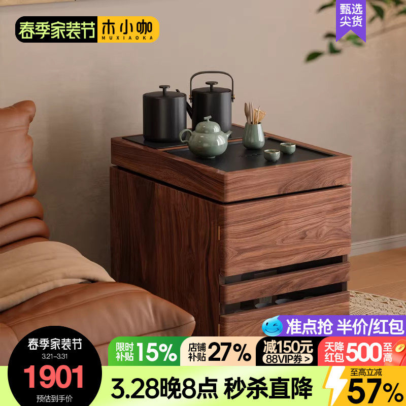 木小咖 叁森实木边几阳台可移动茶桌茶几台柜茶水柜一体小户型