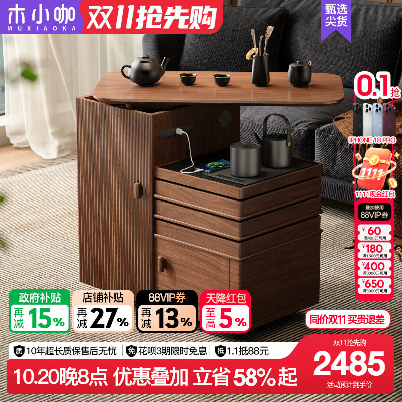 木小咖 山木移动茶桌阳台小茶台实木沙发边柜茶水柜旋转伸缩茶几