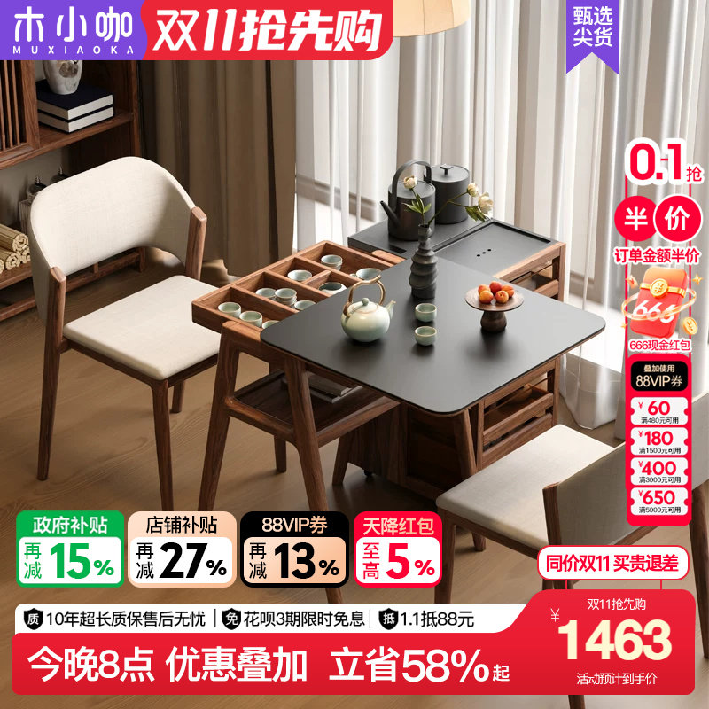 木小咖 叠叠实木茶桌小户型阳台泡茶桌小户型可收纳休闲桌椅组合