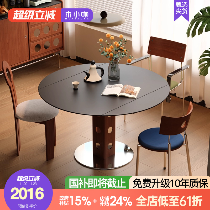 木小咖复古实木旋转伸缩餐桌中古风小户型奶油风胡桃木色实木圆桌