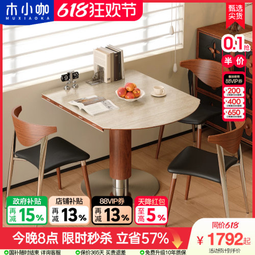 木小咖折叠方变圆餐桌中古实木岩板正方形小户型家用维亚伸缩圆桌