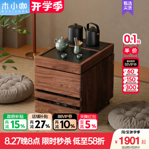 木小咖 叁森可移动茶桌阳台茶水边柜实木小茶台边几榻榻米小茶几