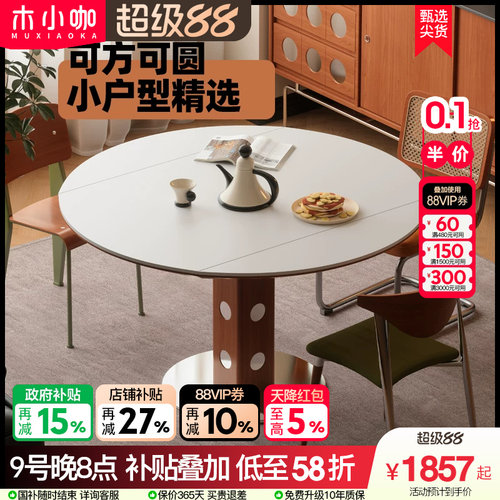 木小咖欧式圆形实木餐桌伸缩大小户型家用田园乡村奶油餐桌椅组合