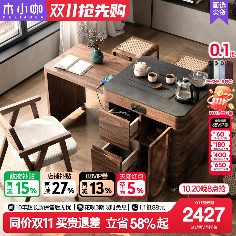 木小咖 茶语可伸缩阳台茶桌茶边几桌小户型自动上水茶台可移动