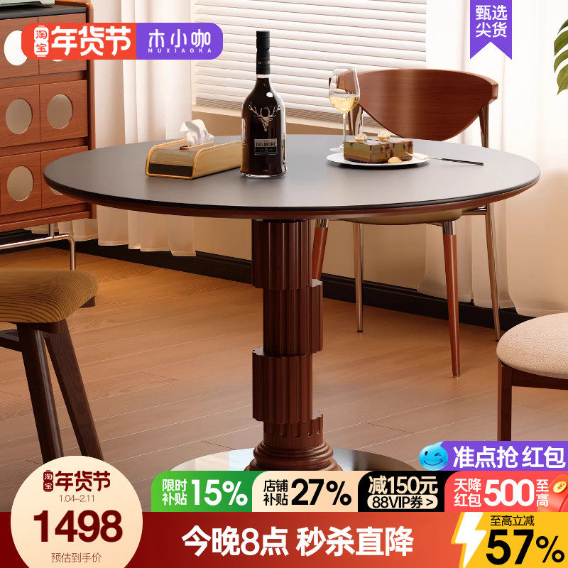 木小咖法式实木岩板圆桌家用小户型复古中古不规则罗马柱圆桌饭桌,住宅家具,岩板餐桌,淘宝优惠券,粉丝福利购,淘宝优惠卷