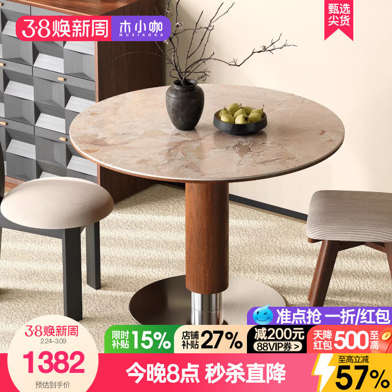 木小咖现代简约实木餐桌圆桌家用小户型中古风洞石岩板桌椅组合