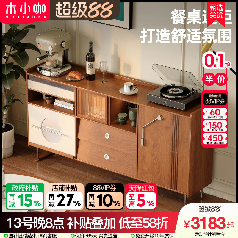 木小咖序章实木餐客厅收纳柜家用樱桃木餐边柜中古矮柜靠墙储物柜图片