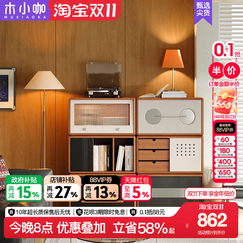 木小咖诺拉自由组合收纳柜包豪斯风实木储物柜去客厅组合模块书柜