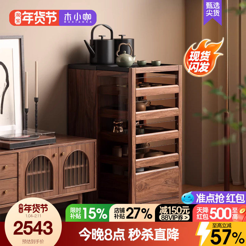 木小咖 光影茶水柜组合实木茶桌茶水柜可移动沙发展示柜茶几茶台,住宅家具,家用茶台/茶桌,淘宝优惠券,粉丝福利购,淘宝优惠卷