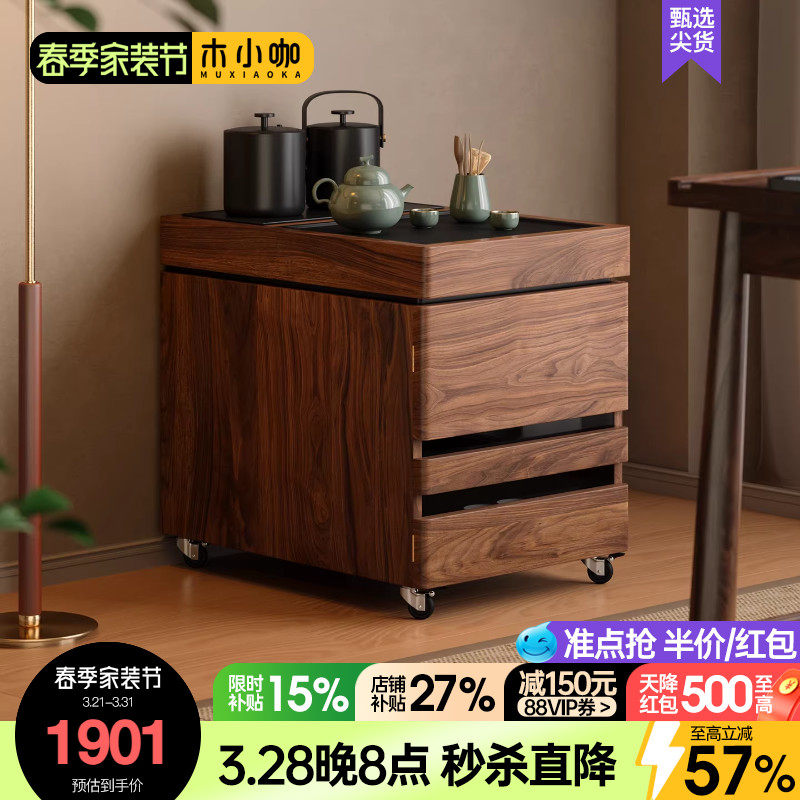 木小咖叁森可移动实木边柜家用泡茶桌带烧水一体客厅茶几阳台茶台