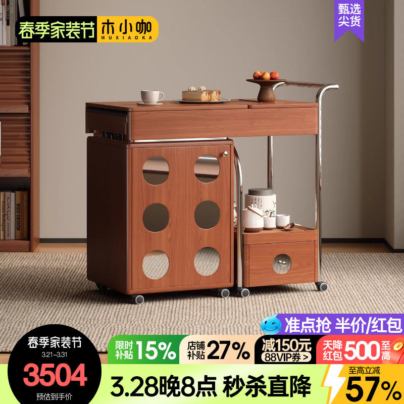 木小咖 居野客厅可移动边柜全实木小户型茶桌阳台伸缩茶台茶水柜