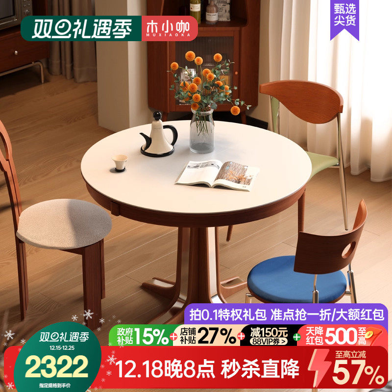 木小咖实木圆餐桌可伸缩