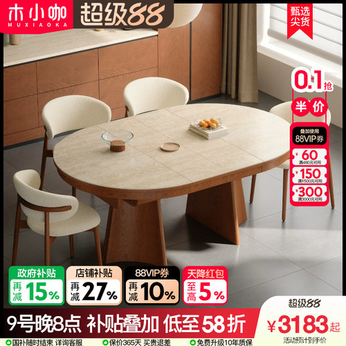 木小咖洞石岩板多功能餐桌隐形可折叠饭桌轻奢小户型伸缩长桌圆桌