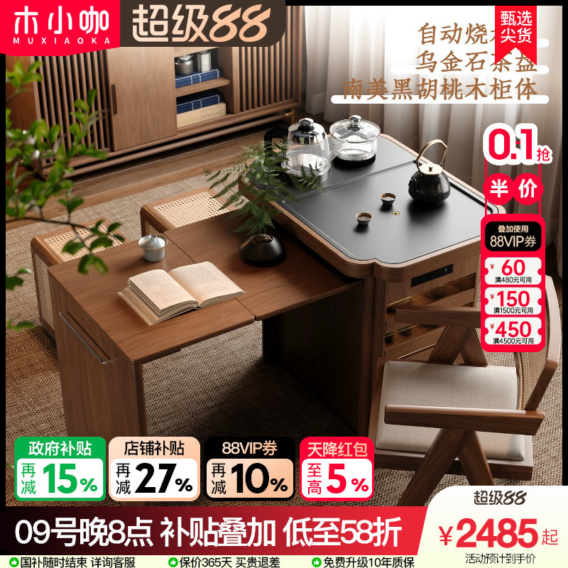 木小咖春野茶闲家用茶几可移动实木茶台小户型边几茶柜烧水一体桌图片
