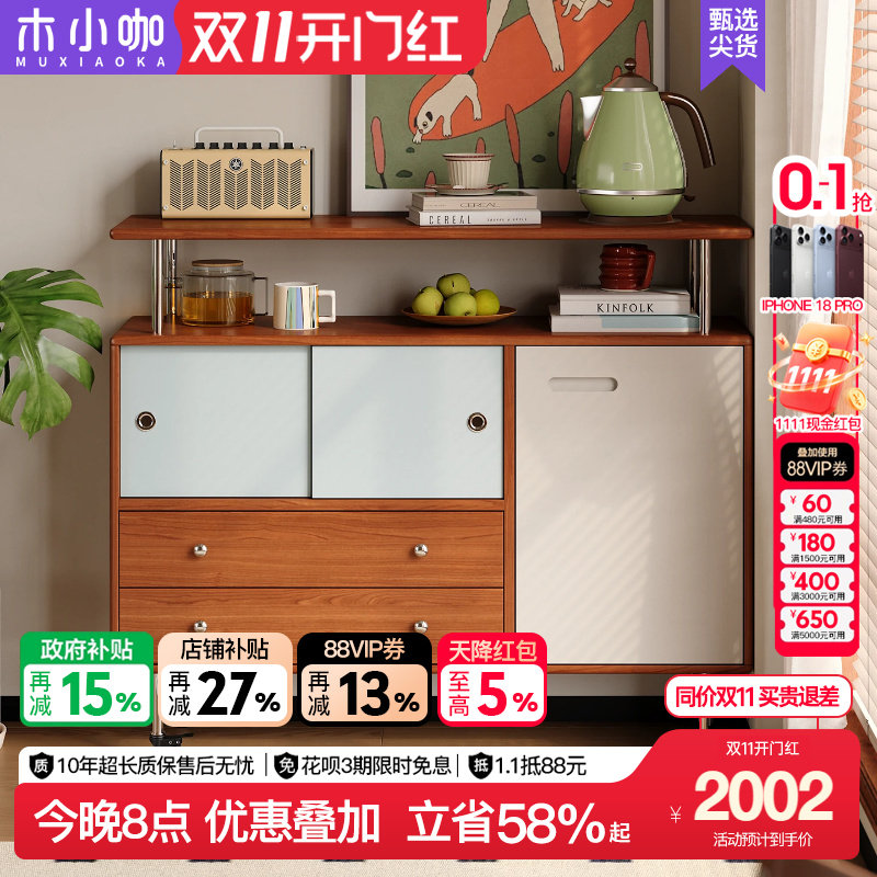 木小咖复古实木餐边柜中古风樱桃木一体靠墙客厅储物柜收纳玄关柜