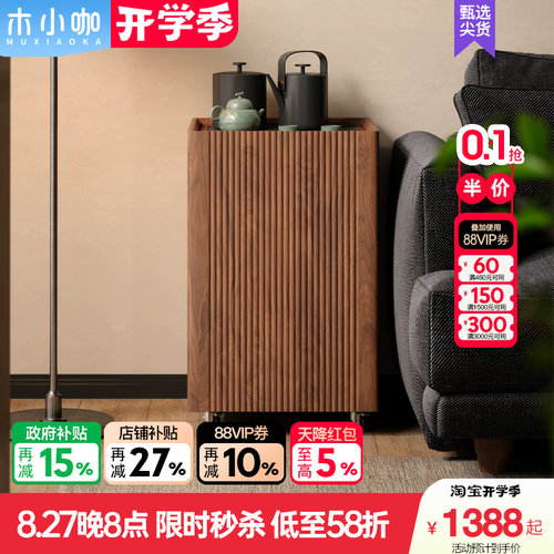 木小咖 闲隅可移动边几客厅沙发边柜实木家用小茶台阳台茶水柜