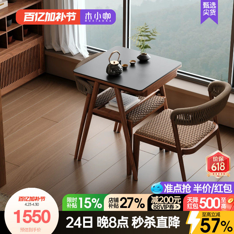 木小咖 山野阳台桌椅套件家用泡茶桌可收纳一桌两椅组合休闲椅