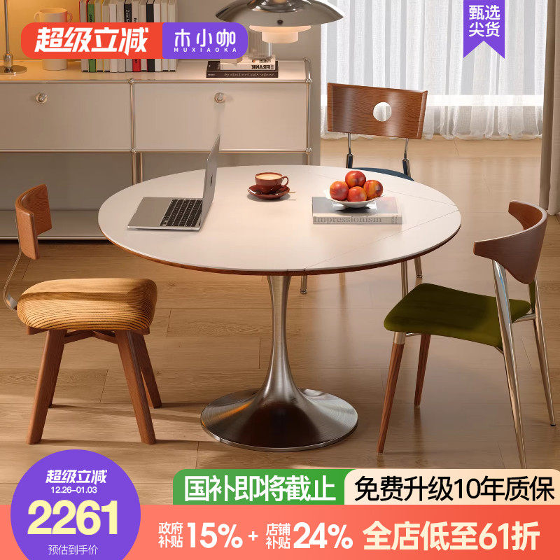 木小咖中古风实木餐桌家用小户型郁金香折叠功能北欧复古洽谈圆桌