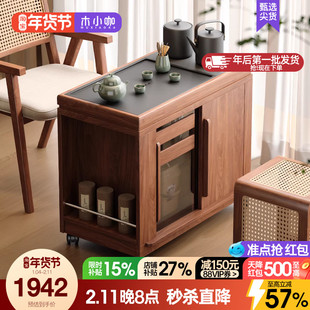 木小咖 木作实木可移动茶桌客厅茶水柜带煮茶小户型阳台茶台茶几