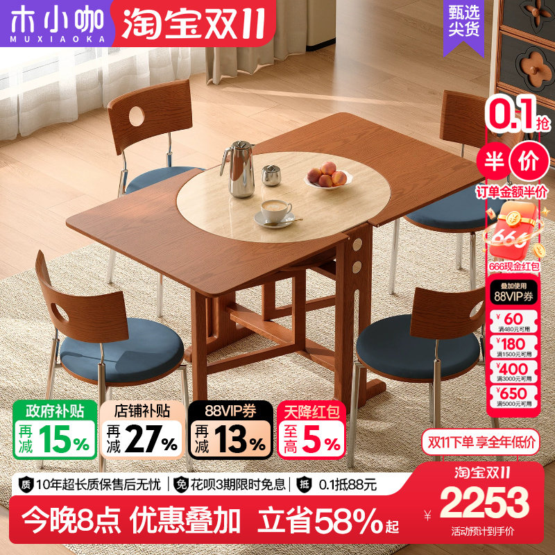木小咖 中古风餐桌可伸缩实木岩板圆形餐桌小户型家用包豪斯餐桌