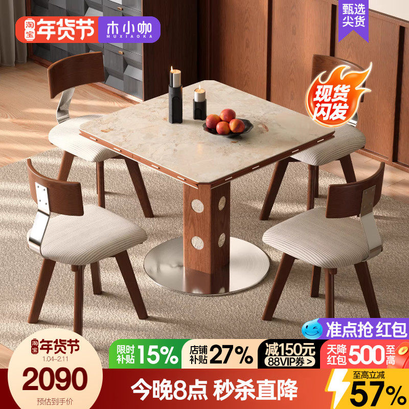 木小咖中古胡桃色实木小户型家用可变圆桌伯格伸缩折叠岩板餐桌椅,住宅家具,岩板餐桌,淘宝优惠券,粉丝福利购,淘宝优惠卷