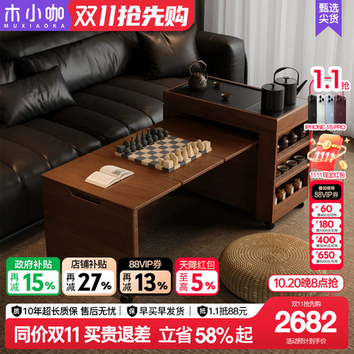 木小咖 茶缘可移动茶桌实木客厅茶水柜带煮茶阳台茶台小户型茶几
